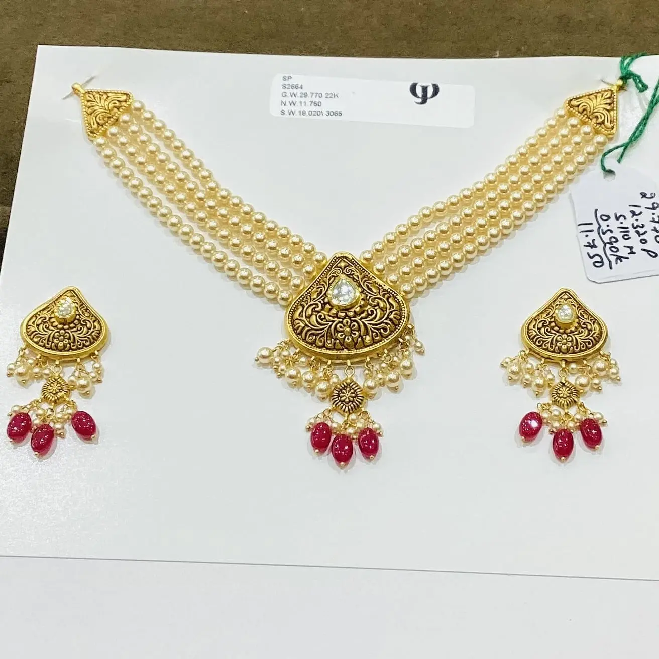 Antique Set