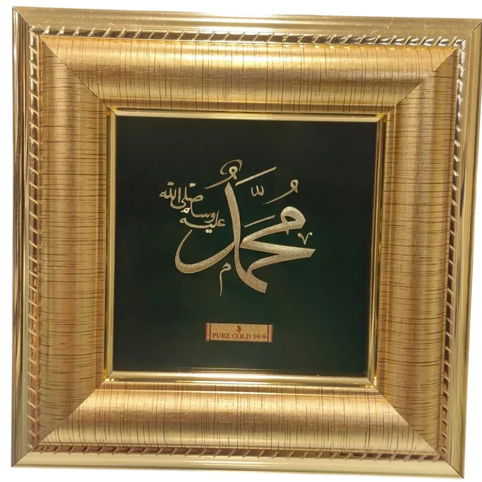 Allah